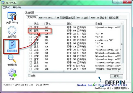 不是有效Win32应用程序的解决方法