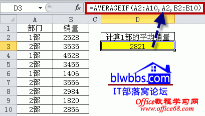 Excel中averageif函数以及低版本的替代解法