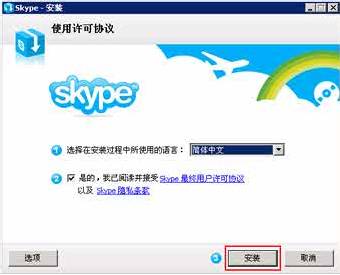 skype是什么？skype怎么用？skype使用教程