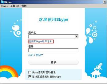 skype是什么？skype怎么用？skype使用教程