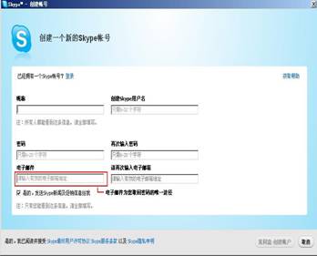 skype是什么？skype怎么用？skype使用教程