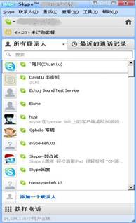 skype是什么？skype怎么用？skype使用教程