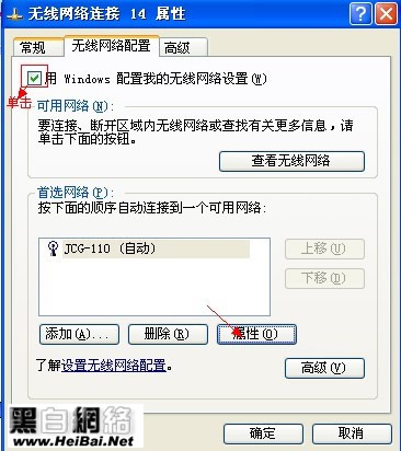 无线网络受限制或无连接是怎么回事？怎么解决