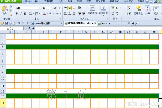 wps空白页怎么删除？WPS如何将空白尾页表格删除