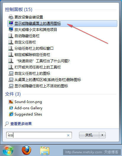 如何设置显示win7桌面图标