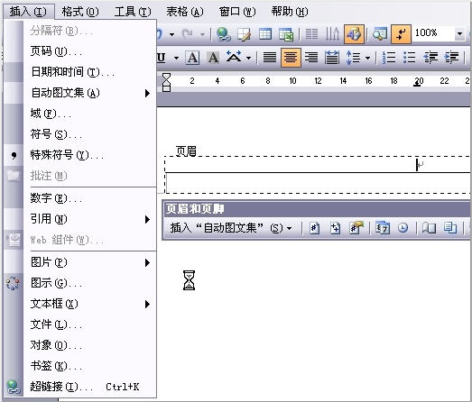 Word文档中页眉页脚怎么设置？word页眉页脚设置技巧