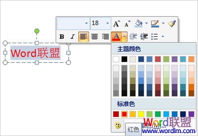 PowerPoint超链接字体颜色修改、怎么去掉超链接下划线