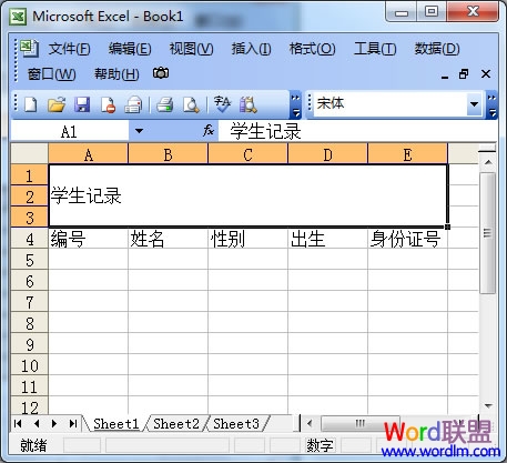 Excel如何拆分单元格 领航软件教程