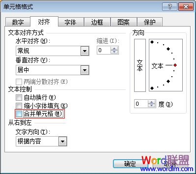 Excel如何拆分单元格