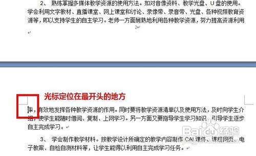 Word怎样从任意页开始设置页码