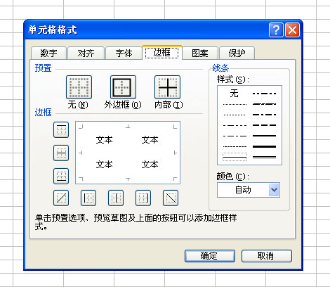 Excel怎么做表格 领航软件教程