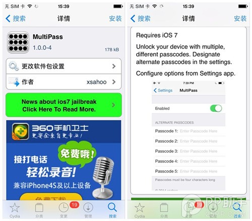 能为iPhone设置多个解锁密码的MultiPass