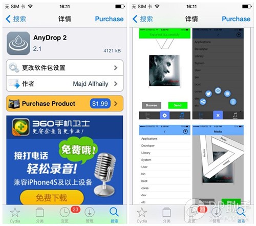 IOS7完美解除文件传送限制的AnyDrop2