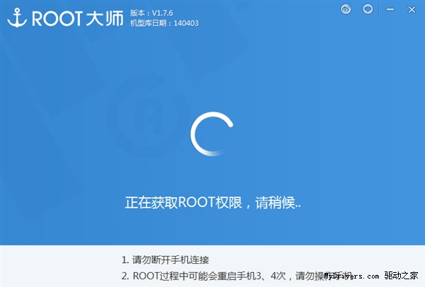 红米Note怎么root？红米Note一键Root教程