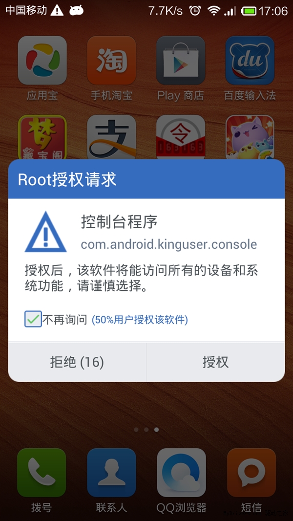 红米Note怎么root？红米Note一键Root教程