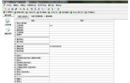 品茗资料2015破解版