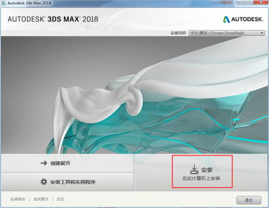 3dmax2018 64位/32位 注册机下载