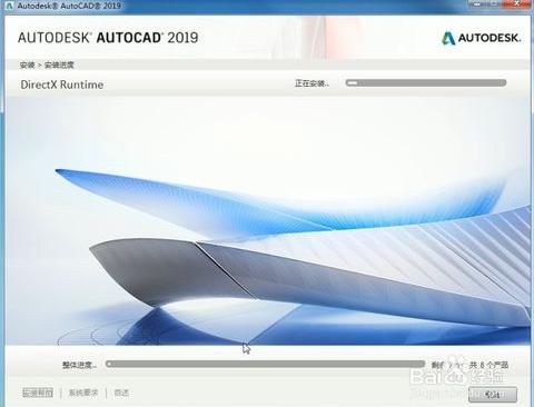 autocad 2019  64位 32位破解版