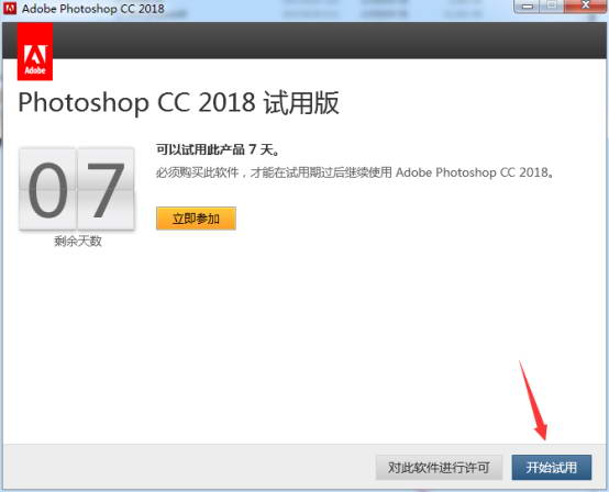 PS CC 2018破解版(附破解补丁)