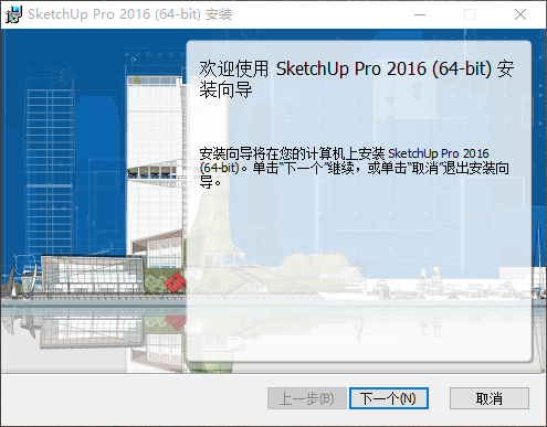 sketchup 2017 注册机下载