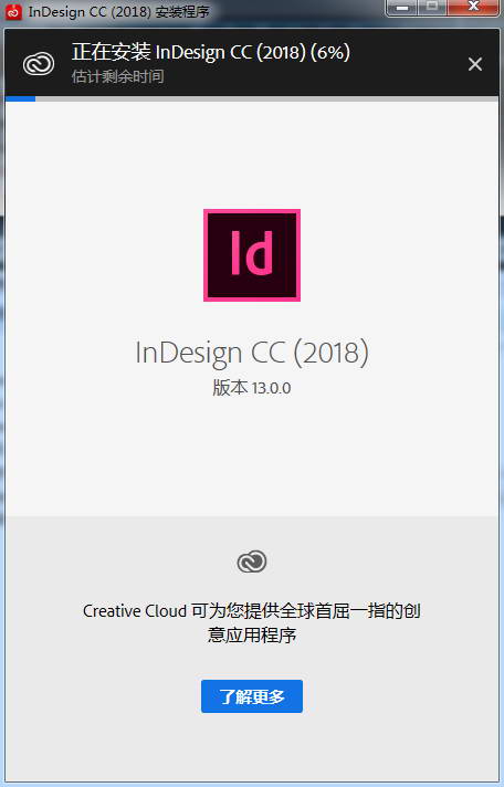 adobe indesign cc 2017 64位 汉化破解版