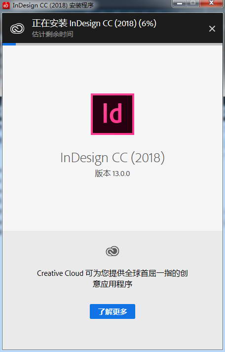 adobe indesign cc 2018中文破解版含破解补丁（附破解安装教程）