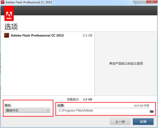 adobe flash professional cc 2017汉化免费版