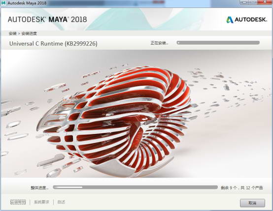 Autodesk Maya 2018 64位 中文破解版（附安装教程）