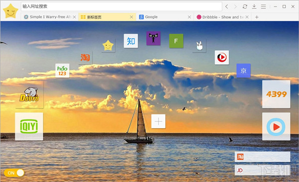 星愿浏览器twinkstar3.3.2.1800 官方版