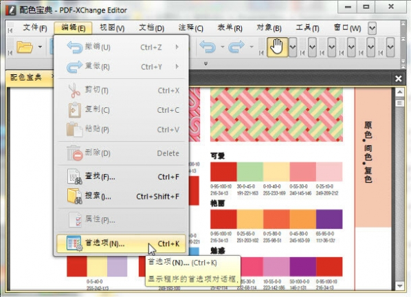 PDF XChange Editor 7.0.325.0 64位 中文免费版