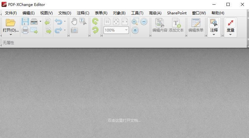 PDF XChange Editor 7.0.325.0 64位 中文免费版