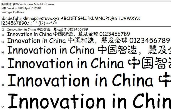 雅圆古印字体 免费版