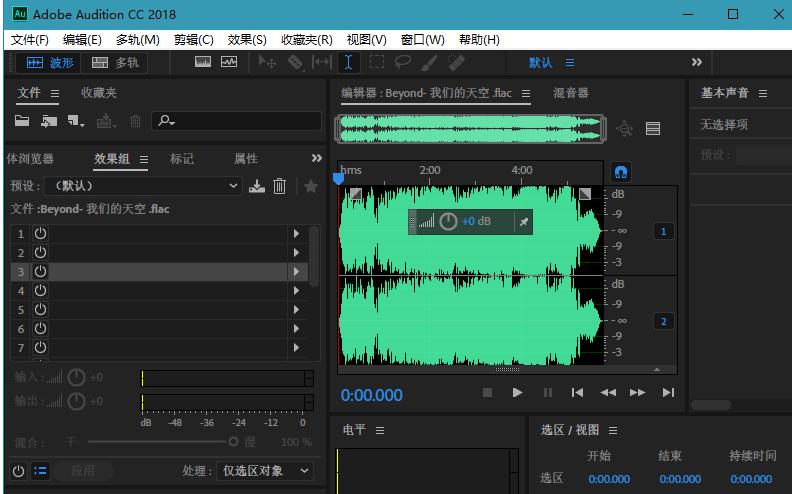 Adobe Audition CC 2018 11.1.1.3 官方版