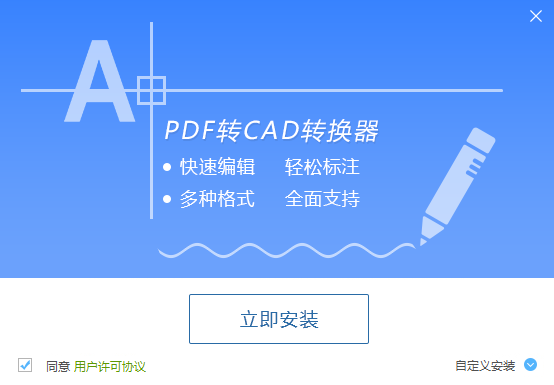 PDF转CAD转换器