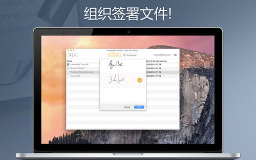 Autograph Master Mac版