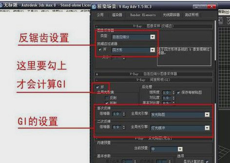 vray2.0渲染器 简体中文版