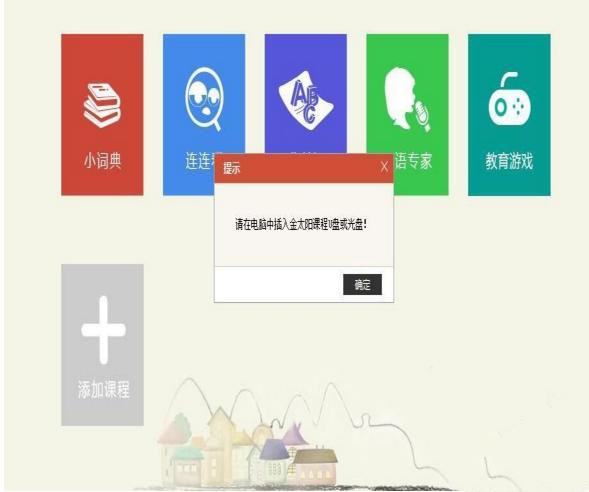 方直金太阳英语