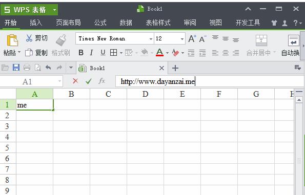 Kingsoft WPS Office Pro 2016