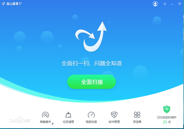 金山毒霸