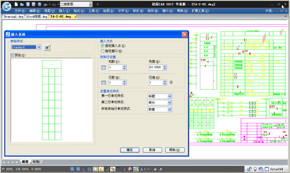 浩辰CAD2018制图软件