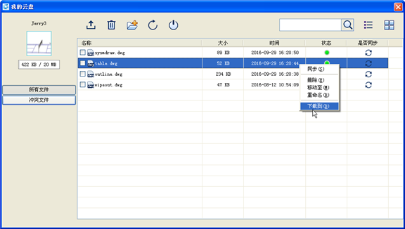 浩辰CAD2018制图软件