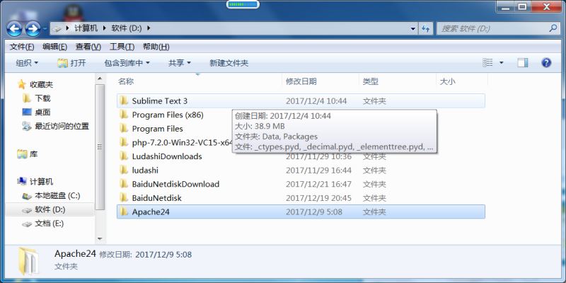 Apache HTTP Server (PHP服务器运行环境)