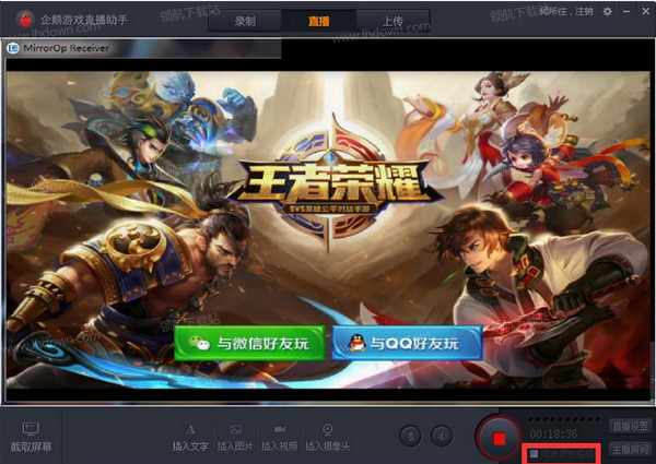 企鹅游戏PC直播助手