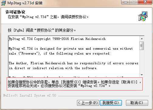 Mp3tag(MP3信息修改器)