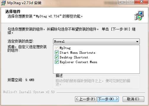 Mp3tag(MP3信息修改器)