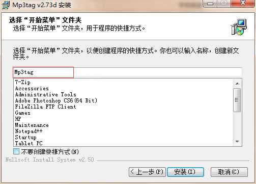 Mp3tag(MP3信息修改器)