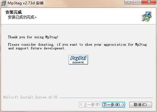 Mp3tag(MP3信息修改器)