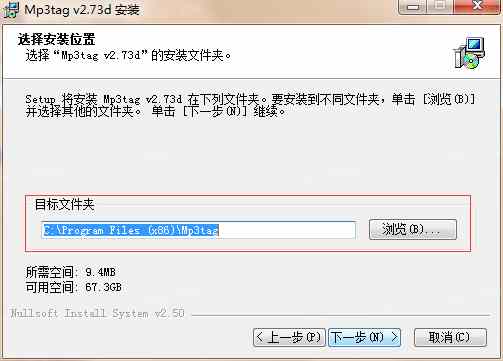 Mp3tag(MP3信息修改器)