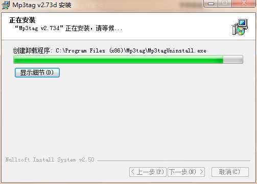 Mp3tag(MP3信息修改器)