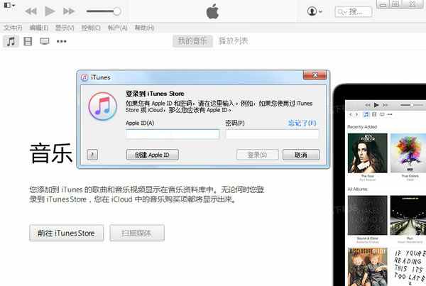 iTunes For Windows 64位